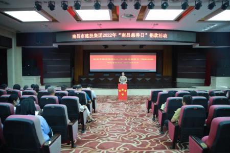 彰显慈善作为，共创美好生活——市ok138cn太阳集团古天乐集团开展“南昌慈善日”活动