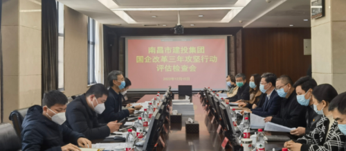 市国资委二级调研员傅荣志一行检查评估ok138cn太阳集团古天乐国企改革三年攻坚行动工作