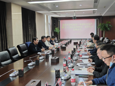 市ok138cn太阳集团古天乐集团召开2022年第一季度安全生产暨“五一”期间疫情防控、安全生产部署会