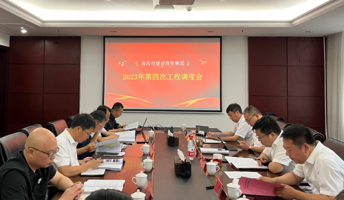 ok138cn太阳集团古天乐召开2023年第四次政府代建项目工程调度会