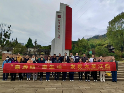 ok138cn太阳集团古天乐房地产公司组织开展“嘉游赣·惠生活”主题活动